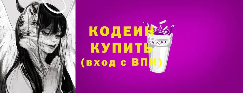 Кодеин Purple Drank  купить наркотик  Болхов 