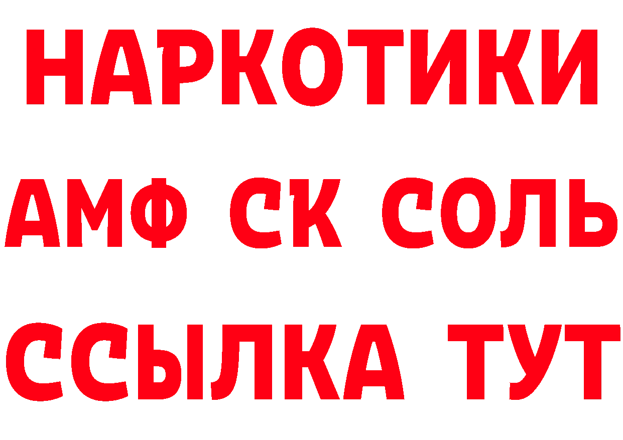 Кетамин VHQ рабочий сайт площадка гидра Болхов